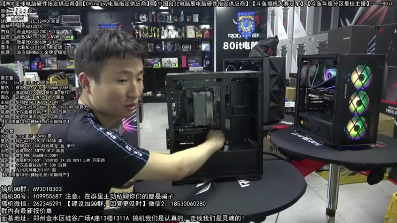 【2022-08-19 08点场】80it电脑网：郑州80it：818电脑活动开启