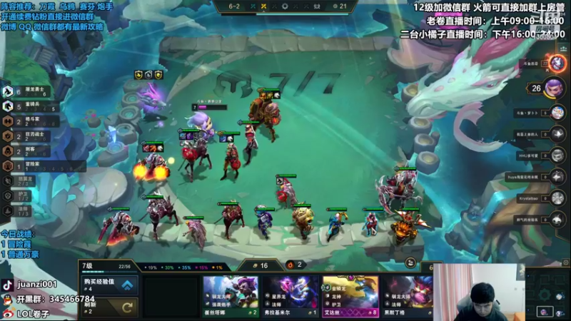 【2022-08-19 11点场】卷子丶：开播1666冲2000！！！