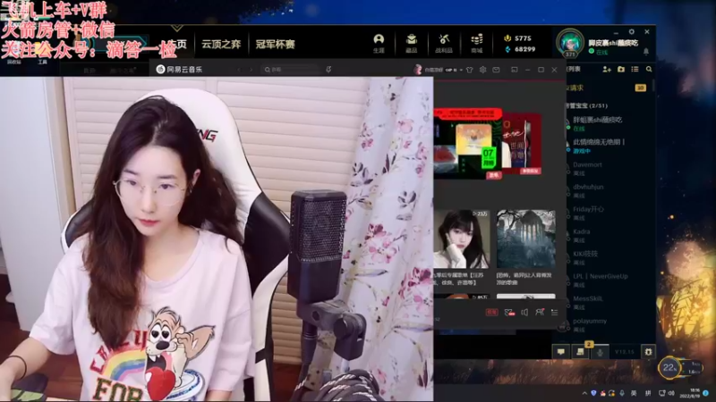 【2022-08-19 18点场】白菇凉：白菇凉:艾欧尼亚有车位