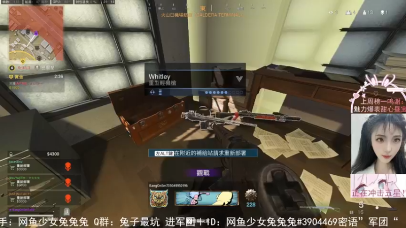 【2022-08-19 21点场】网鱼少女兔兔兔：（有车位）11月17日发布战区2！