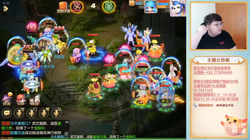 【2022-08-19 15点场】小儿郎丶丶：等会吃席去了，8点回来~
