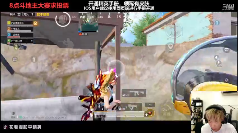 【2022-08-19 00点场】Dy花老湿：【扫码上王牌掉KD送皮肤】