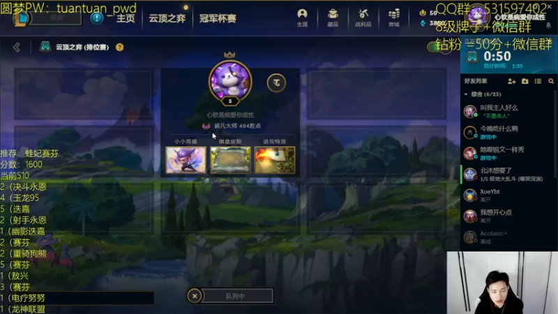 【2022-08-18 23点场】阿陈ctw：赛季末开始圆梦了！