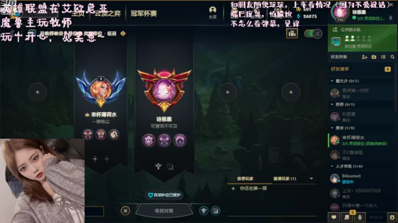 【2022-08-17 23点场】诗恩惠：魔兽里最会玩lol的人哈哈哈