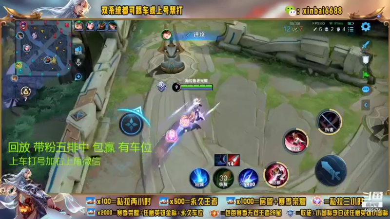 【2022-08-19 03点场】电竞信白丶：国服李白带粉 有车位