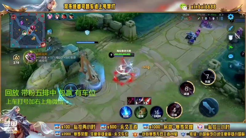 【2022-08-19 11点场】电竞信白丶：国服李白带粉 有车位