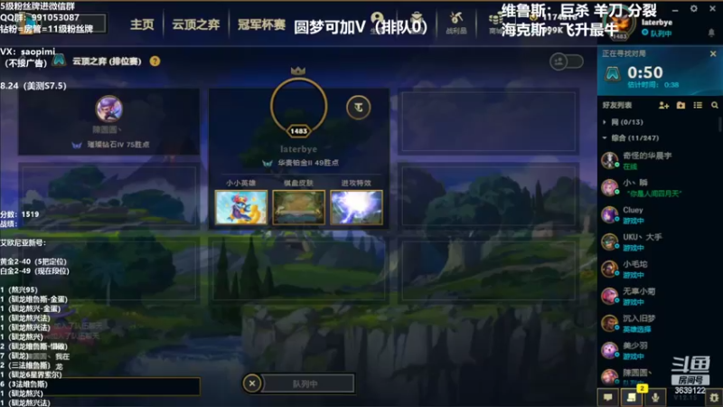 【2022-08-19 15点场】骚皮迷呀：双排圆梦-吃小姐姐的分