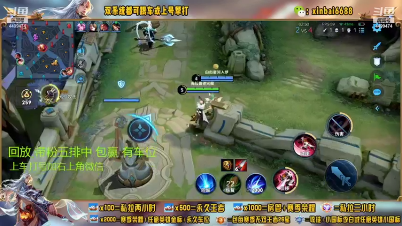 【2022-08-19 19点场】电竞信白丶：国服李白带粉 有车位