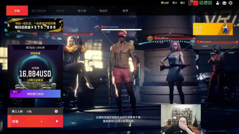 【2022-08-19 04点场】即将拥有人鱼线的PDD：急性咽喉炎 病猪打FPS