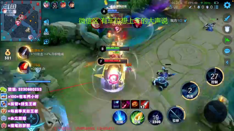 【2022-08-19 14点场】HK提笔：国服二带三，全天有车位