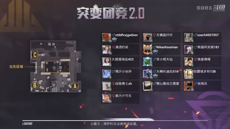 和平精英（生化模式）