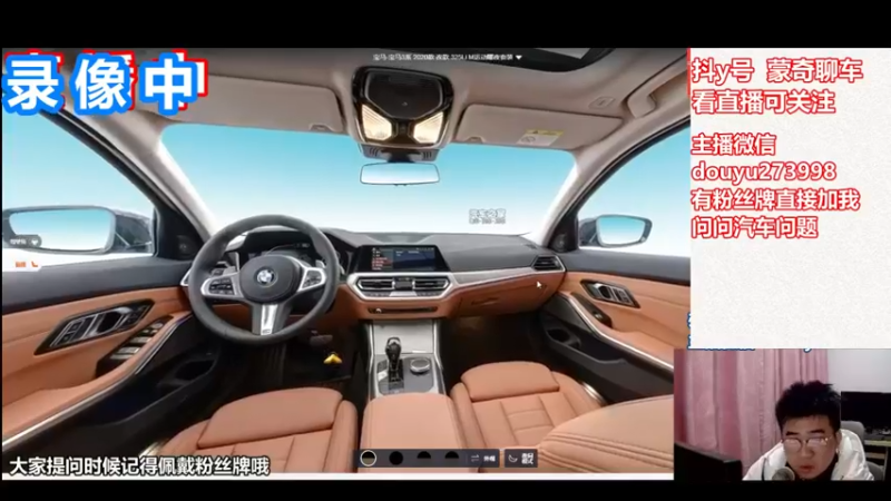 【2022-08-19 17点场】蒙奇聊车：蒙奇聊车  聊聊车