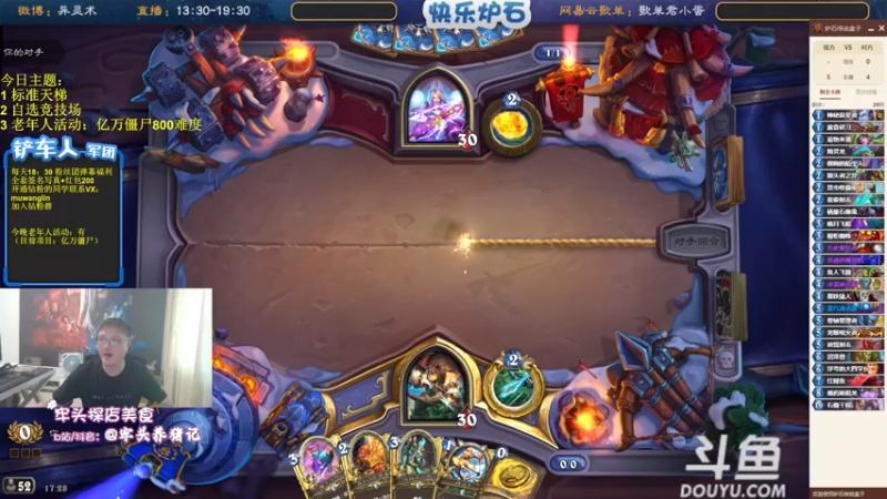 【2022-08-19 17点场】异灵术老师：异灵术：快乐炉石尽在93589