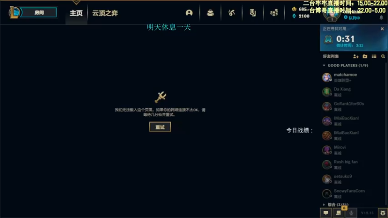 【2022-08-19 14点场】AG丶Snowy：二台牢牢：倒计时五天啦