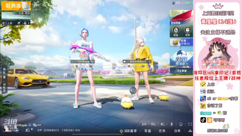 【2022-08-19 11点场】可可昕ohh：【甜嗓少女音】撩动你的心弦~