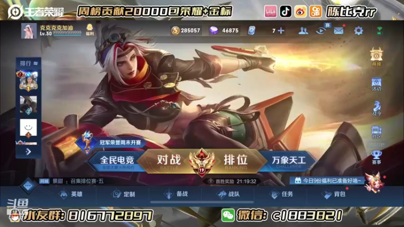 【2022-08-18 22点场】陈比克rr：巅峰赛来的嘛