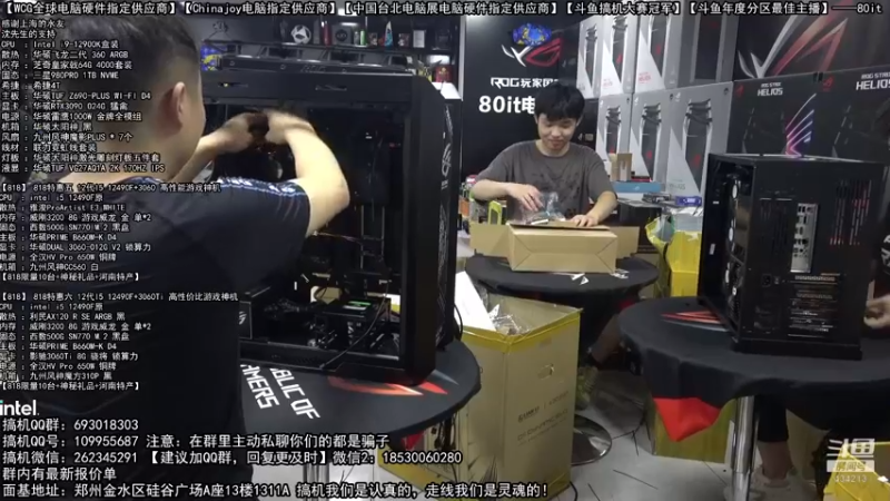 【2022-08-19 20点场】80it电脑网：郑州80it：818电脑活动开启