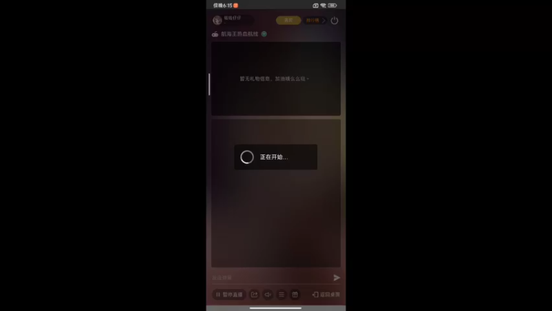 【2022-08-16 18点场】铭铭仔仔：《航海王热血航线》火爆来袭