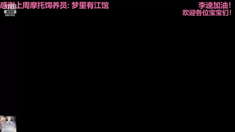 【2022-08-15 19点场】BikerGirl李逵：BikerGirl李逵来回切换！