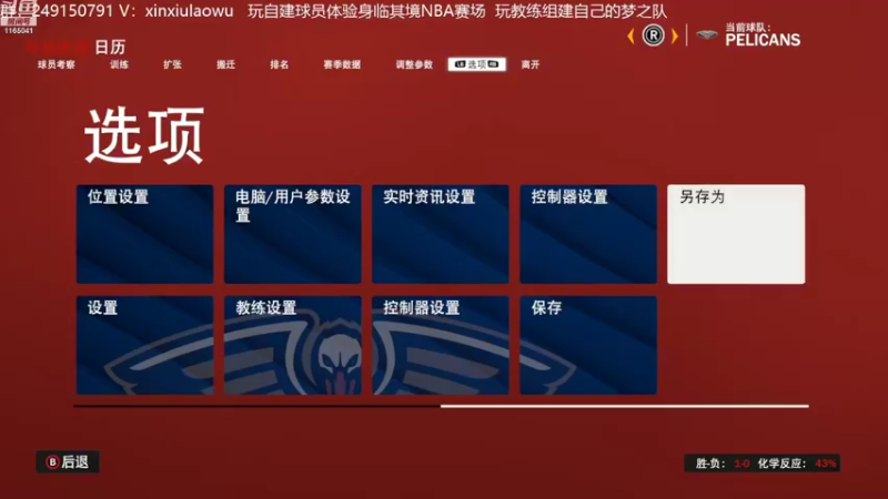 【2022-08-18 15点场】新秀老吴：最新最好玩的水友联盟