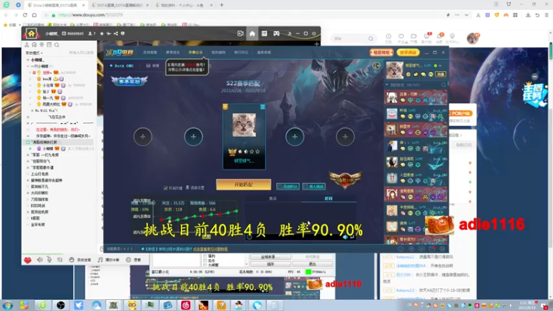 【2022-08-19 01点场】Dota小蝴蝶：单排赛季100把90胜率不到发2000！