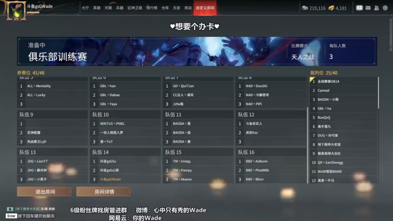 【2022-08-18 13点场】WadeOvO丶：Wade三排爆杀战神♥