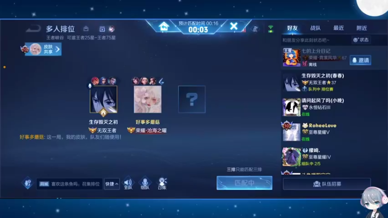 【2022-08-19 14点场】音七Simple：小乔排位赛69星