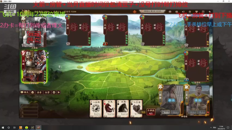 【2022-08-19 11点场】断梦花开到黎明：羊祜是加强过的狠猛