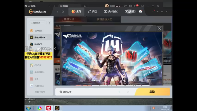 【2022-08-18 23点场】你好我是夏洛克：川：两个字，全能。免费送道具皮肤
