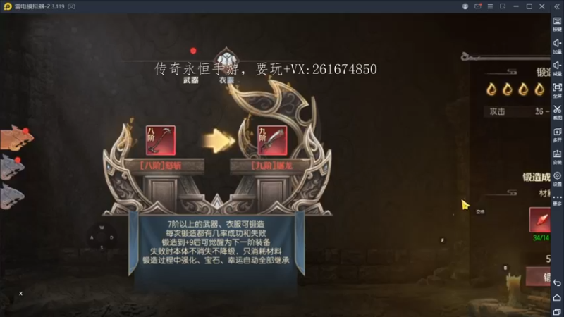 【2022-08-18 23点场】战狼队条子锅锅：传奇永恒手游：传奇天下