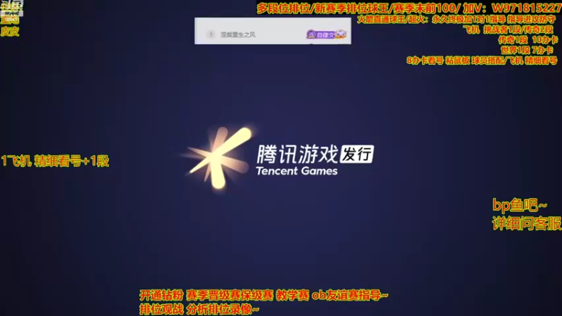 【2022-08-17 15点场】自律的edison：职业选手 排位 看号 推荐球员 教学娱乐
