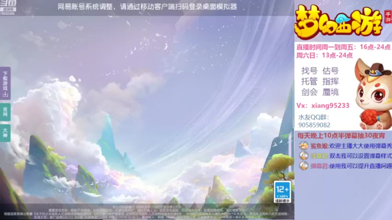 【2022-08-18 18点场】项95：专业帮找号估号~指挥~蜃境~剑会