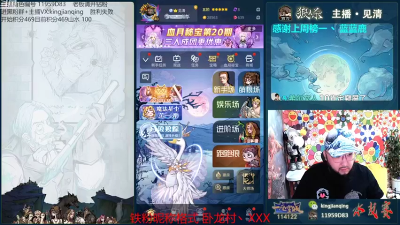 【2022-08-18 16点场】见清king：WPL海选好刺激的！#狼人杀官方#