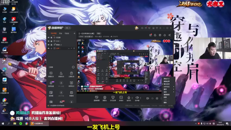 【2022-08-16 16点场】可杰大魔王：【一位非常准时主播】