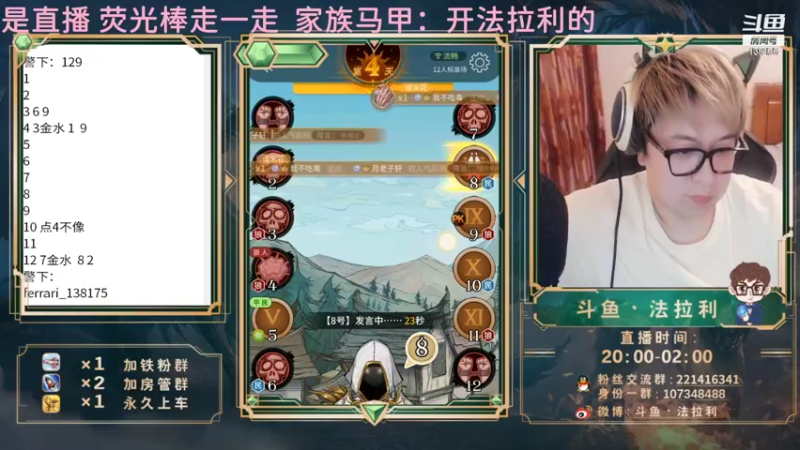【2022-08-19 06点场】法拉利的直播间：斗鱼NO.1 怒C，每把开屏每把上警