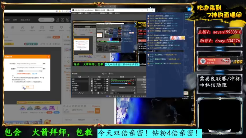 【2022-08-18 20点场】7神解说：今天双倍亲密！钻粉4倍亲密哦！