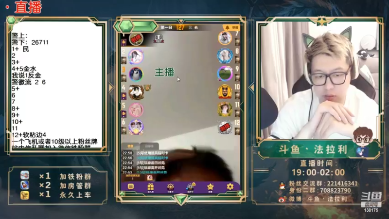【2022-08-19 08点场】法拉利的直播间：斗鱼NO.1 怒C，每把开屏每把上警