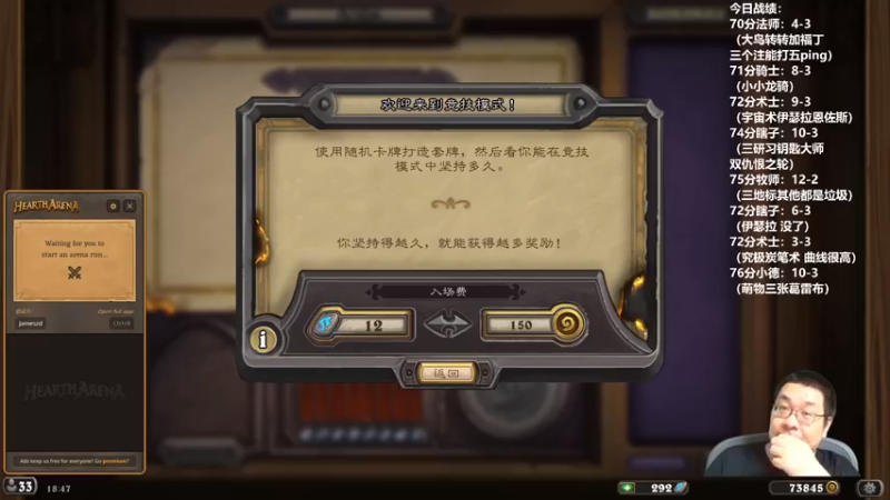 【2022-08-19 18点场】王师傅精益求精：杰哥之夜~~~~~