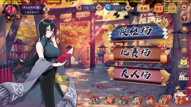 【2022-08-19 10点场】平平无奇安澜君：安澜雀魂：来了来了，今天来了