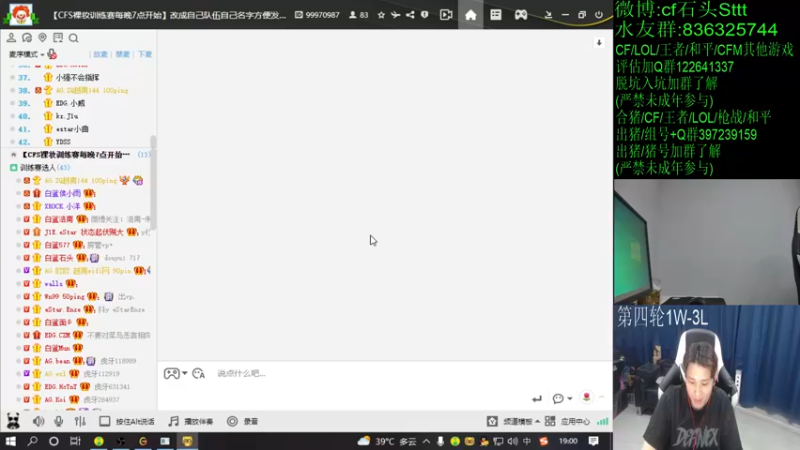 【2022-08-19 19点场】白鲨石头丶：质量局开搞~双倍！