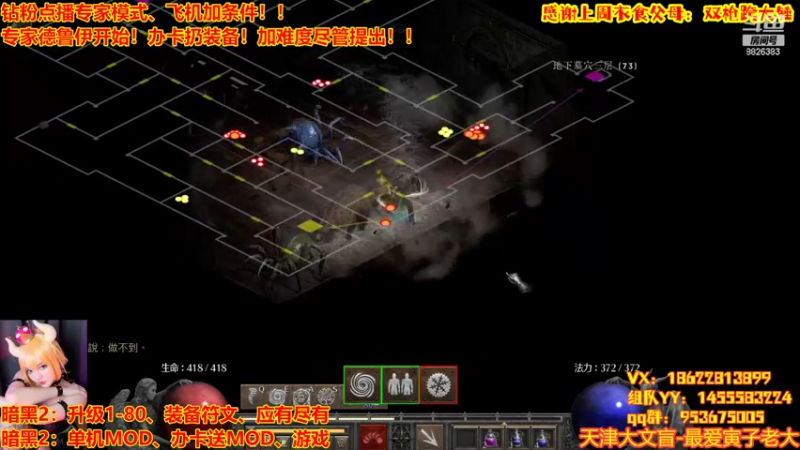 【2022-08-18 22点场】天津大文盲：暗黑专家难度