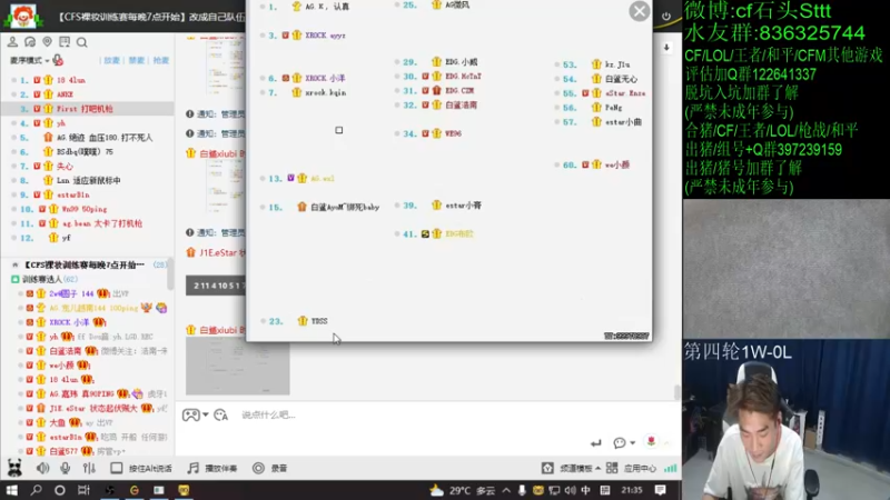 【2022-08-18 21点场】白鲨石头丶：质量局开搞~双倍！