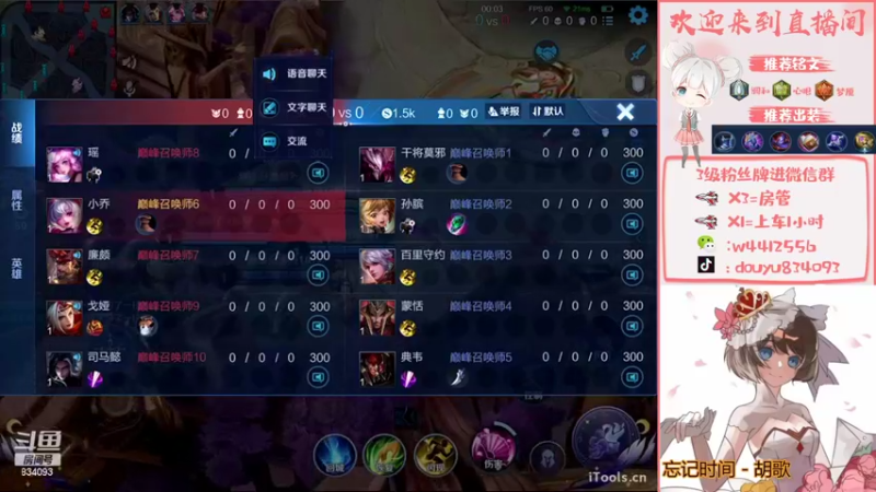 【2022-08-19 21点场】小飞Avery：国服小乔：学小乔看小飞