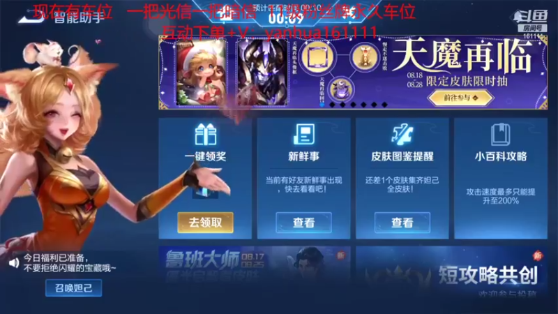【2022-08-18 18点场】烟花Q烟花：国服顺滑李信！光暗人细节拉满可上车