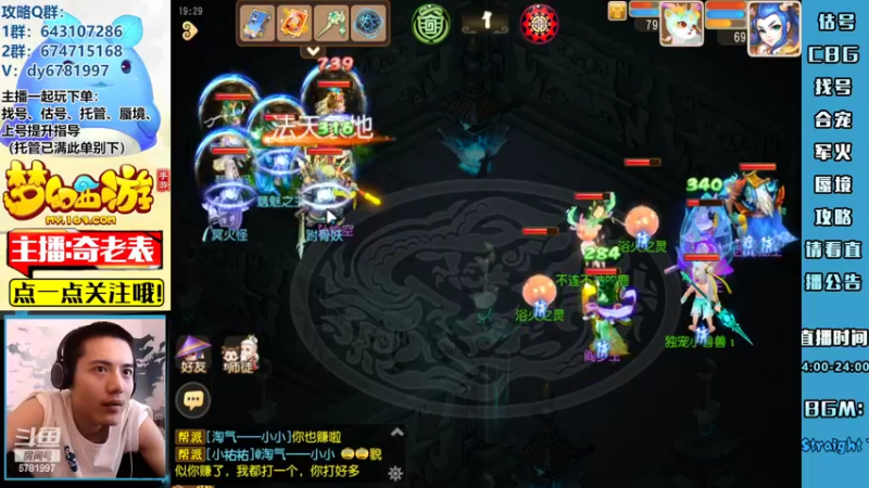 【2022-08-16 19点场】烟鬼奇老表：【唯一】东海湾来了