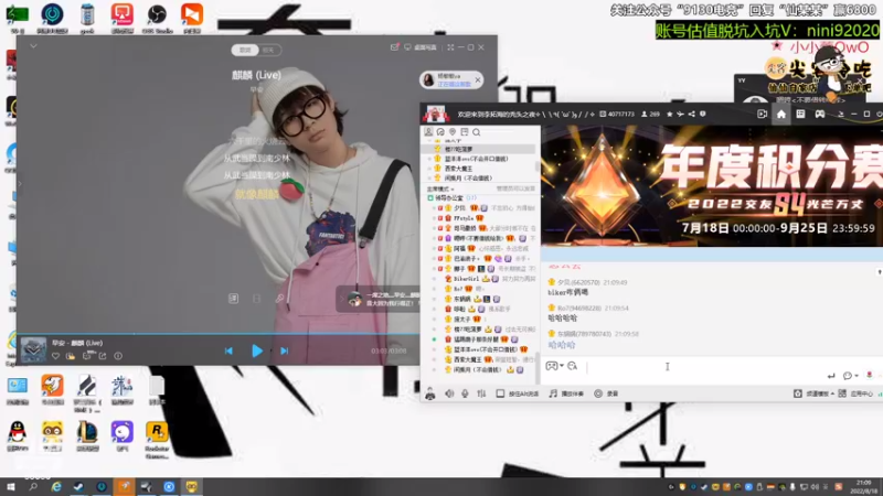 【2022-08-18 21点场】仙某某：神秘的直播间 88080