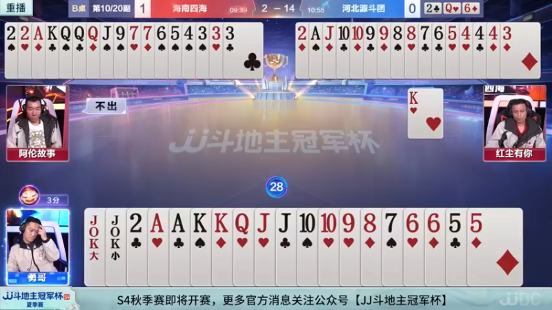 【2022-08-19 01点场】JJ斗地主官方：经典战役回顾 488743 488743