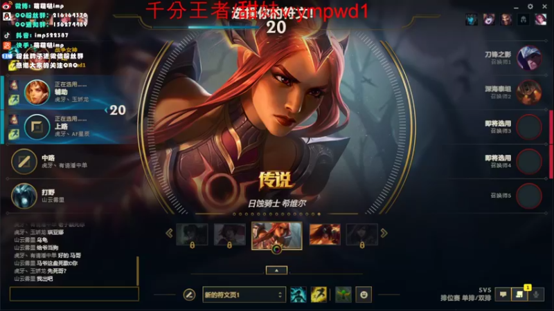 【2022-08-19 19点场】impOUO：好好打游戏。。。。。
