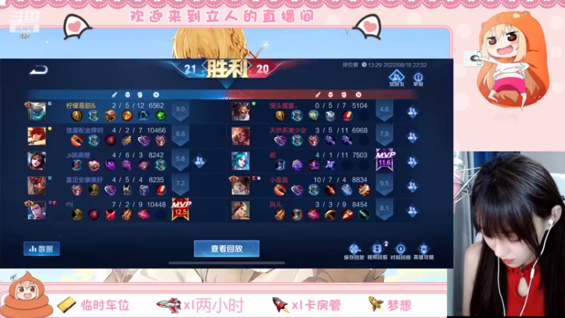 【2022-08-18 23点场】解说孙立人：解说立人直播间