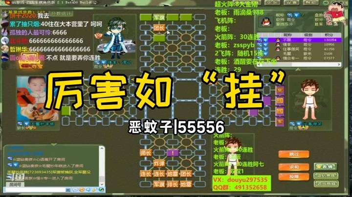 【恶蚊子】厉害如“挂”